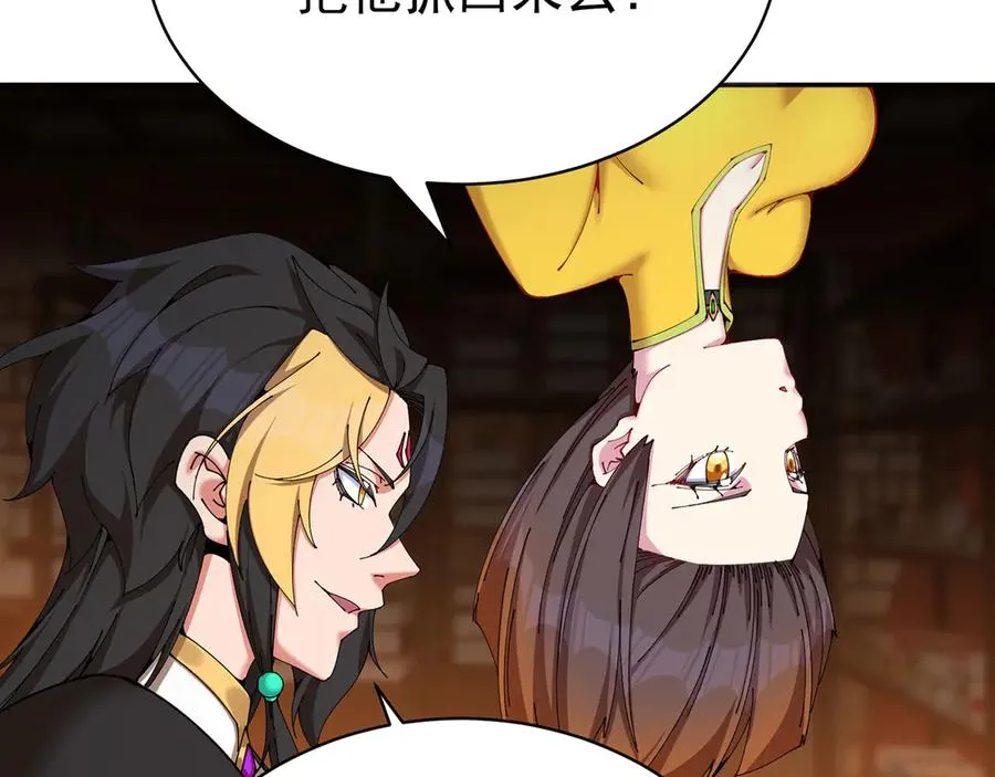 05-难道牧知安真的转性了？ 第63页