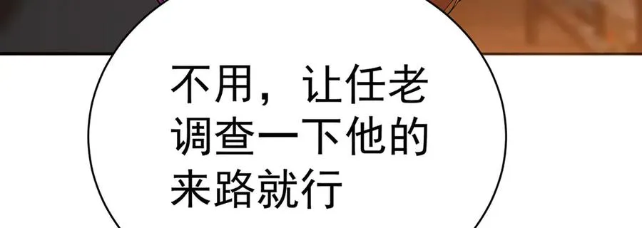 05-难道牧知安真的转性了？ 第64页