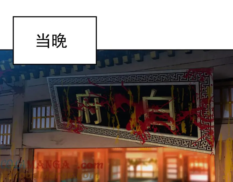 05-难道牧知安真的转性了？ 第69页
