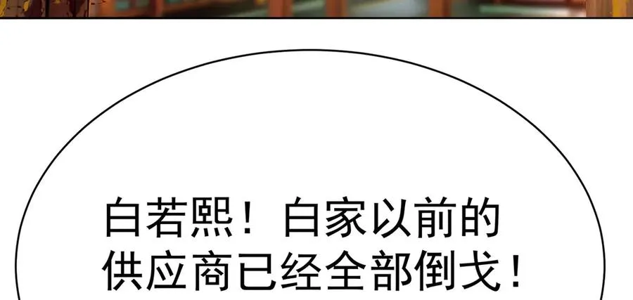 05-难道牧知安真的转性了？ 第70页
