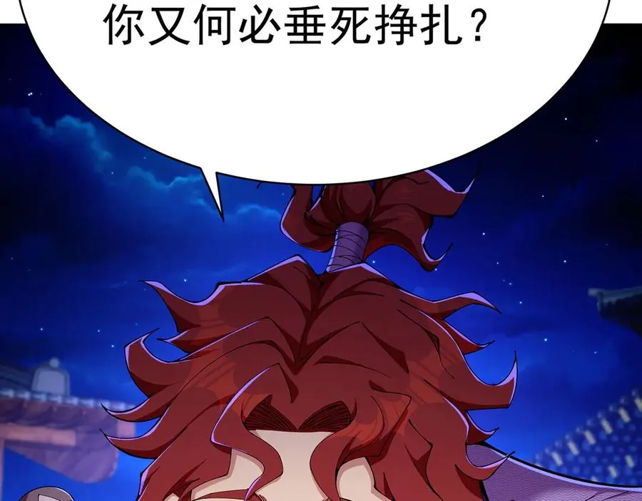 05-难道牧知安真的转性了？ 第71页