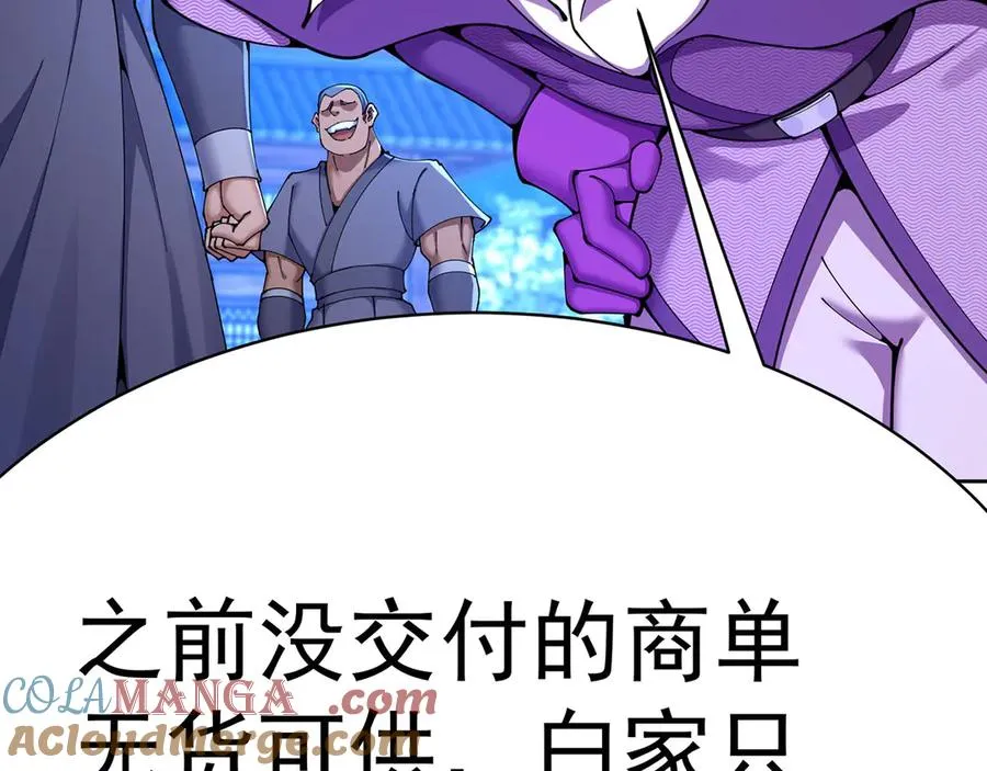 05-难道牧知安真的转性了？ 第73页