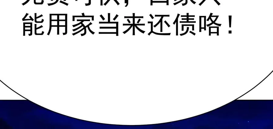 05-难道牧知安真的转性了？ 第74页