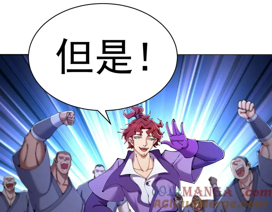 05-难道牧知安真的转性了？ 第77页