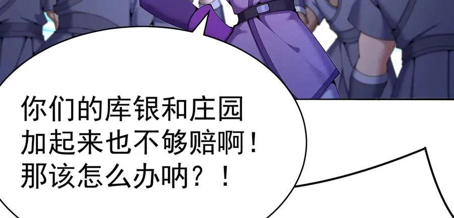 05-难道牧知安真的转性了？ 第78页