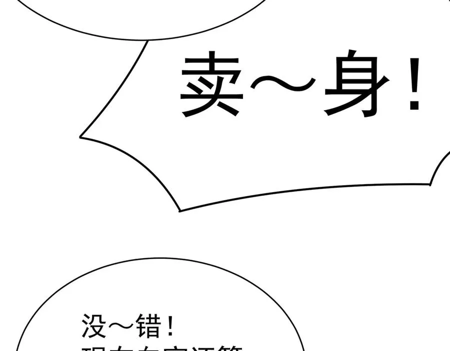 05-难道牧知安真的转性了？ 第79页