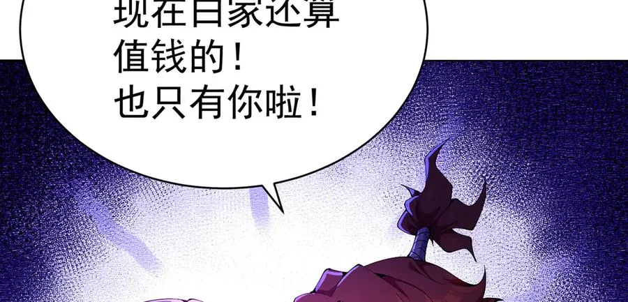 05-难道牧知安真的转性了？ 第80页