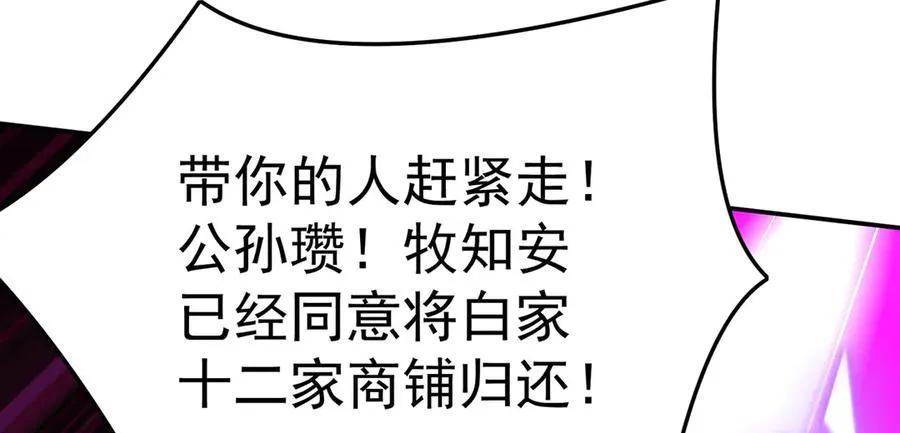 05-难道牧知安真的转性了？ 第82页
