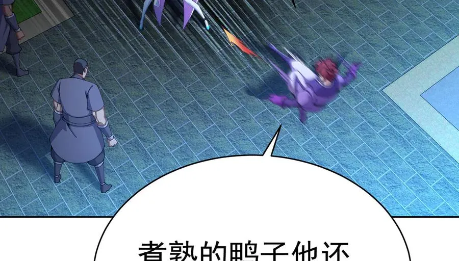 05-难道牧知安真的转性了？ 第88页