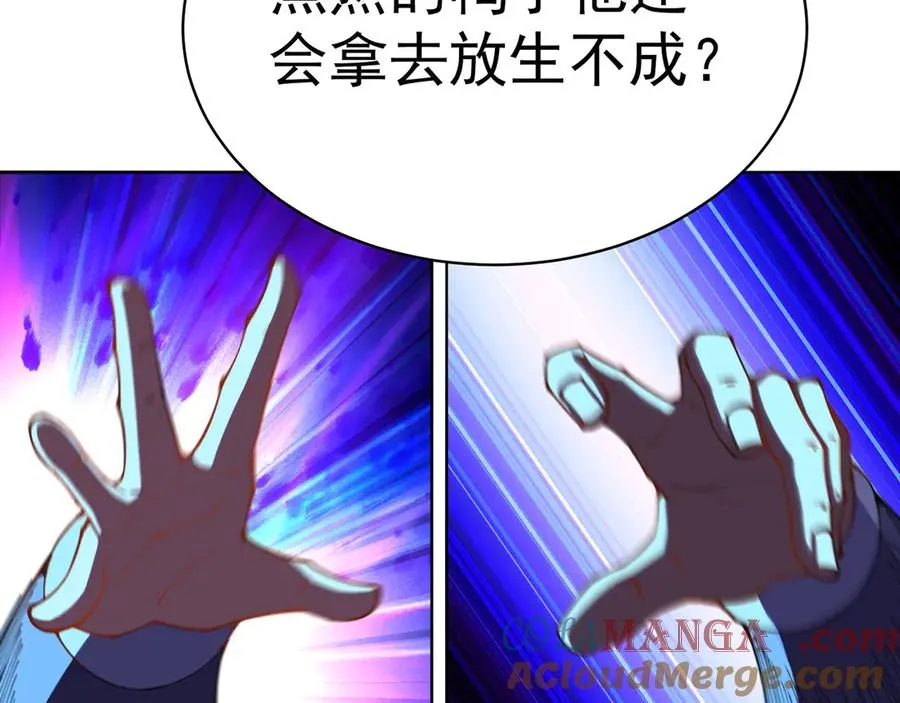 05-难道牧知安真的转性了？ 第89页