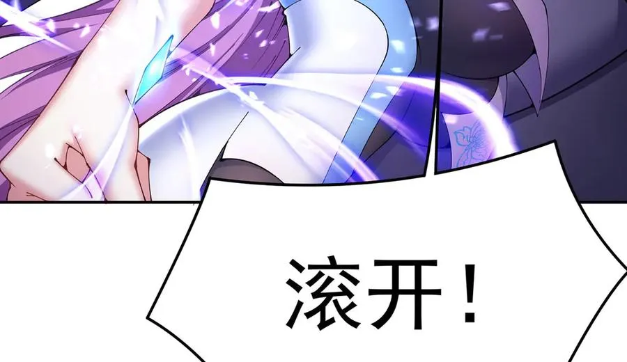 05-难道牧知安真的转性了？ 第94页