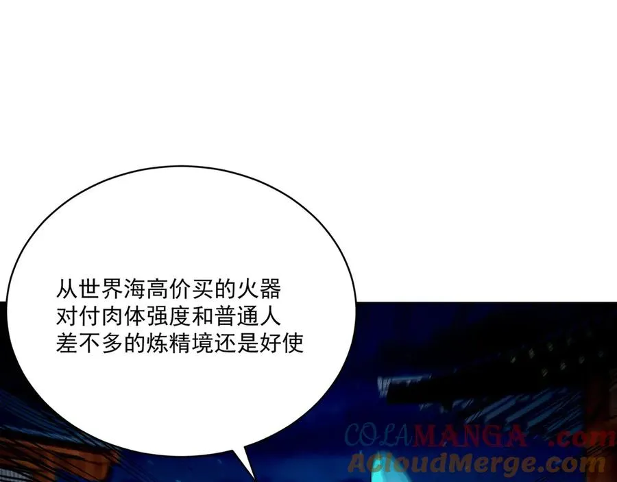 05-难道牧知安真的转性了？ 第101页