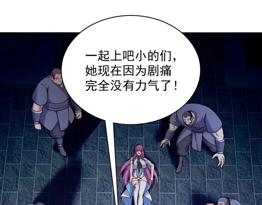 05-难道牧知安真的转性了？ 第111页