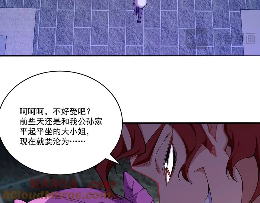 05-难道牧知安真的转性了？ 第113页
