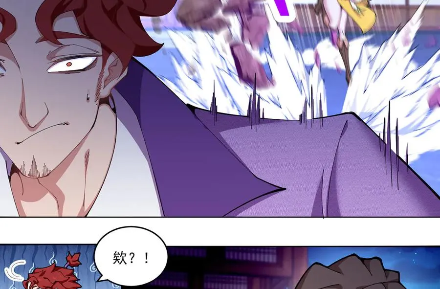 05-难道牧知安真的转性了？ 第118页
