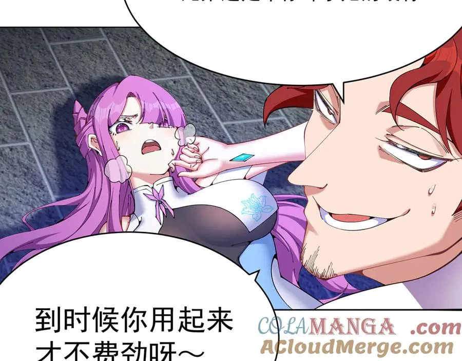 05-难道牧知安真的转性了？ 第121页