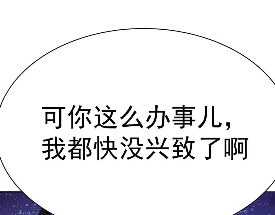 05-难道牧知安真的转性了？ 第123页