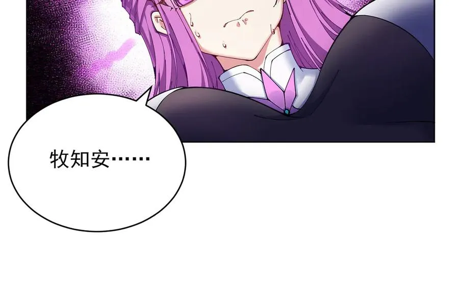 05-难道牧知安真的转性了？ 第126页