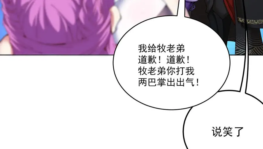 05-难道牧知安真的转性了？ 第128页