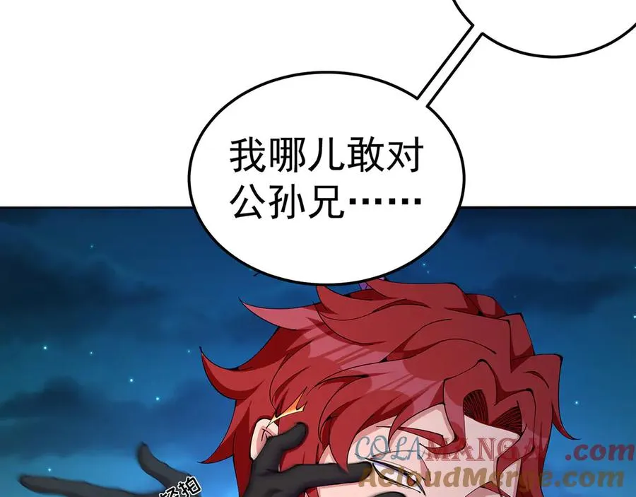 05-难道牧知安真的转性了？ 第129页