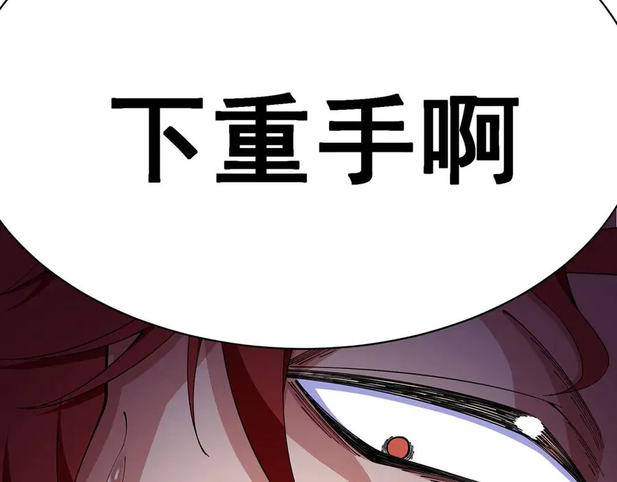 05-难道牧知安真的转性了？ 第131页