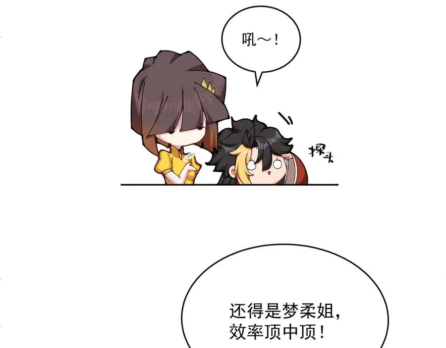 05-难道牧知安真的转性了？ 第151页