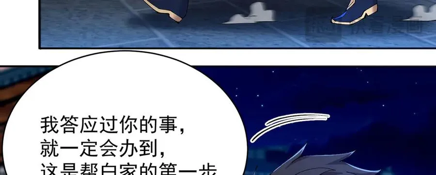05-难道牧知安真的转性了？ 第156页