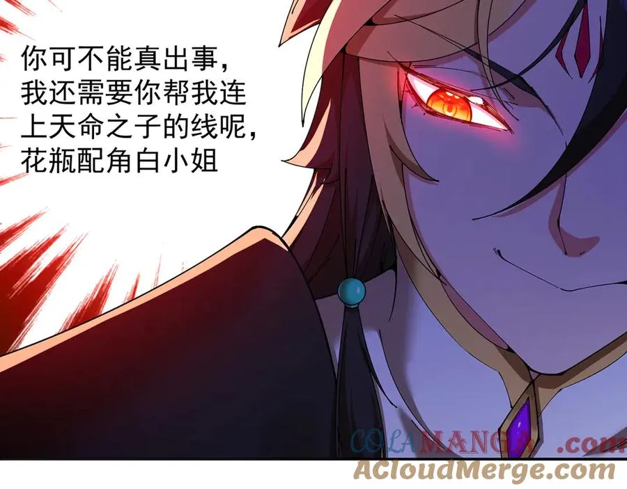 05-难道牧知安真的转性了？ 第161页