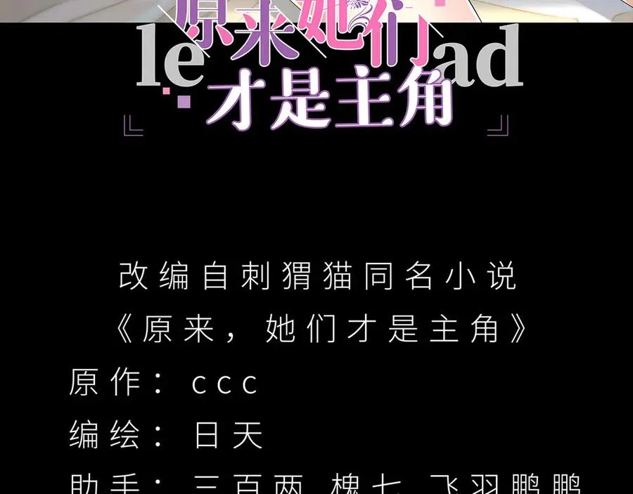 06-不如，我来给姑娘疗伤吧 第3页