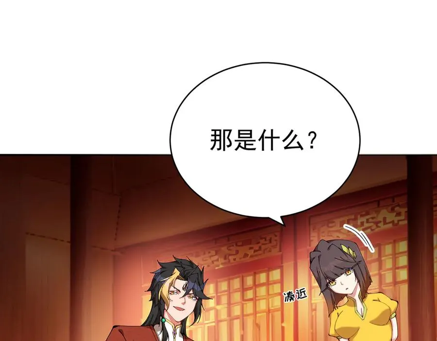 06-不如，我来给姑娘疗伤吧 第11页