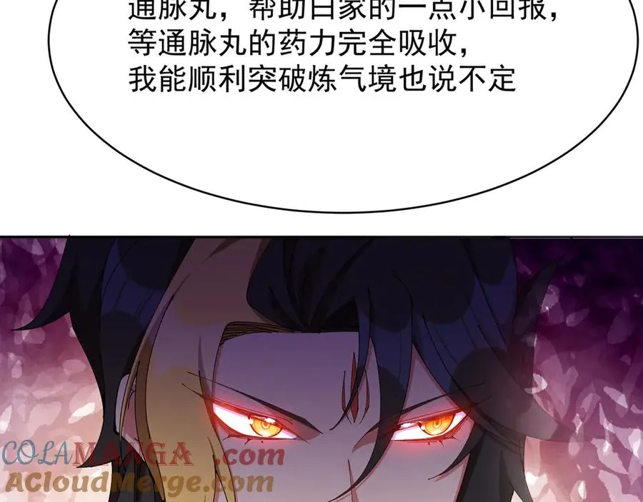 06-不如，我来给姑娘疗伤吧 第13页