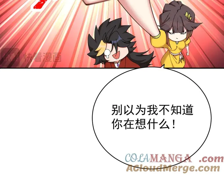 06-不如，我来给姑娘疗伤吧 第17页