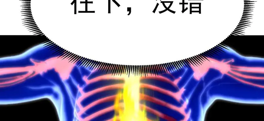 06-不如，我来给姑娘疗伤吧 第28页