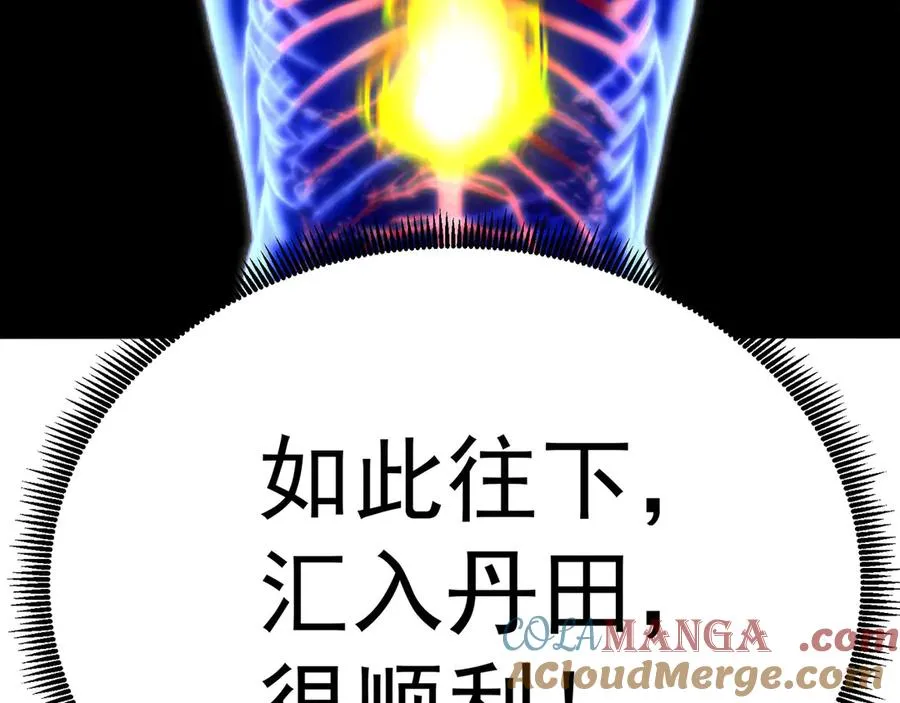 06-不如，我来给姑娘疗伤吧 第29页