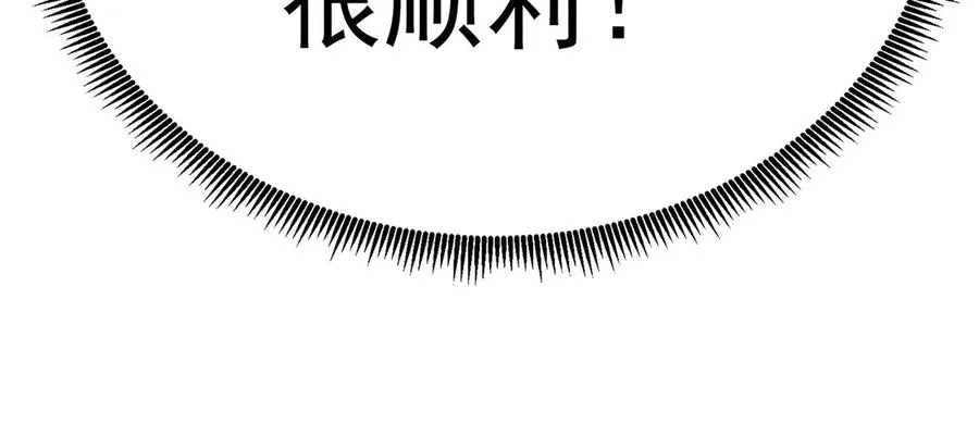 06-不如，我来给姑娘疗伤吧 第30页
