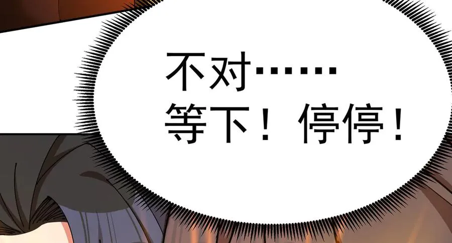 06-不如，我来给姑娘疗伤吧 第32页