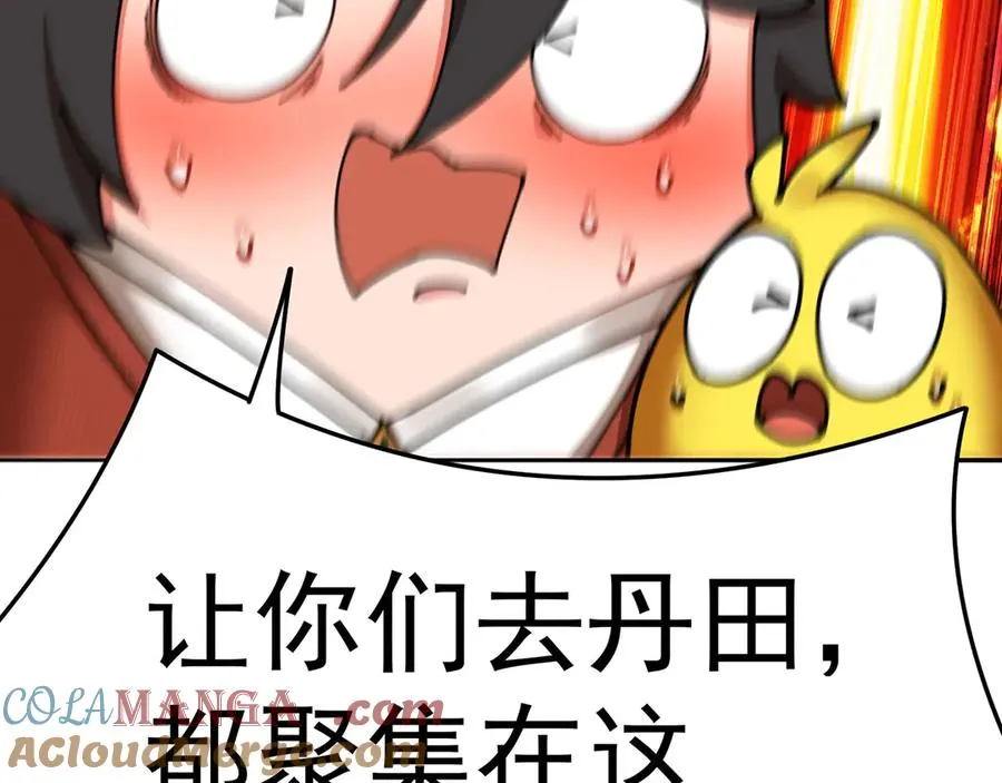 06-不如，我来给姑娘疗伤吧 第41页