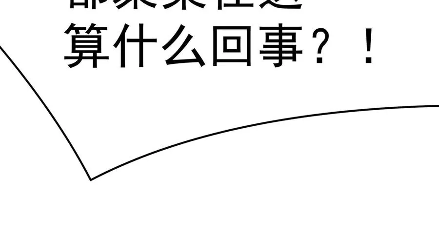 06-不如，我来给姑娘疗伤吧 第42页
