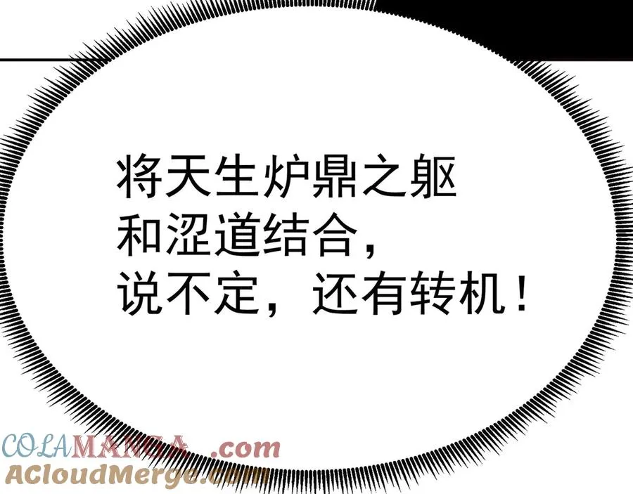 06-不如，我来给姑娘疗伤吧 第53页