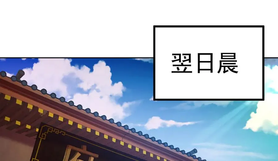 06-不如，我来给姑娘疗伤吧 第58页