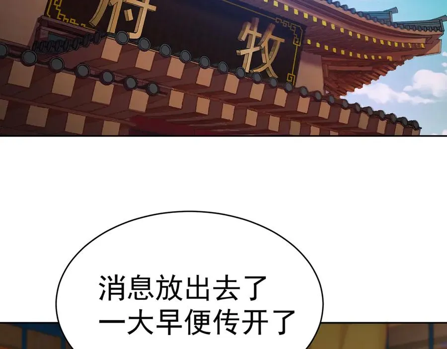 06-不如，我来给姑娘疗伤吧 第59页