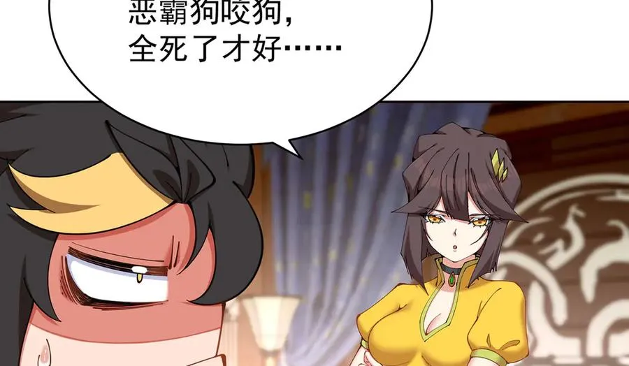 06-不如，我来给姑娘疗伤吧 第64页