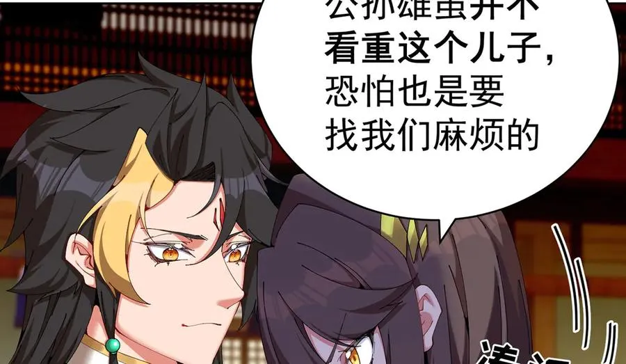 06-不如，我来给姑娘疗伤吧 第66页