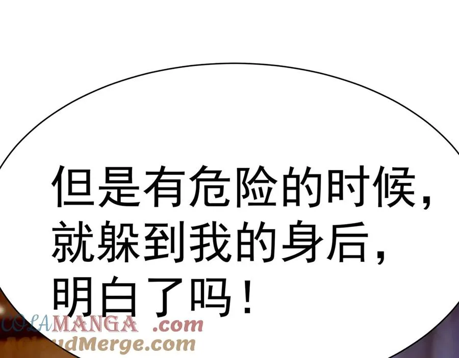 06-不如，我来给姑娘疗伤吧 第69页