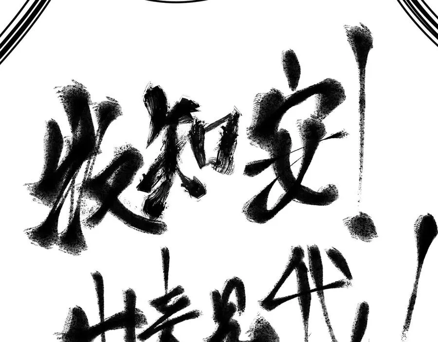 06-不如，我来给姑娘疗伤吧 第75页