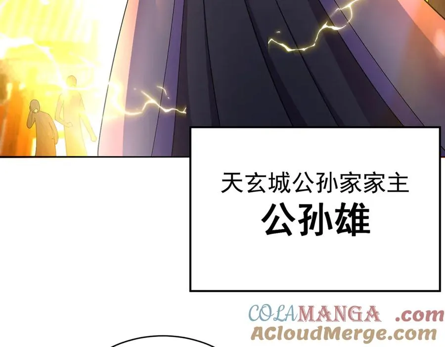 06-不如，我来给姑娘疗伤吧 第85页