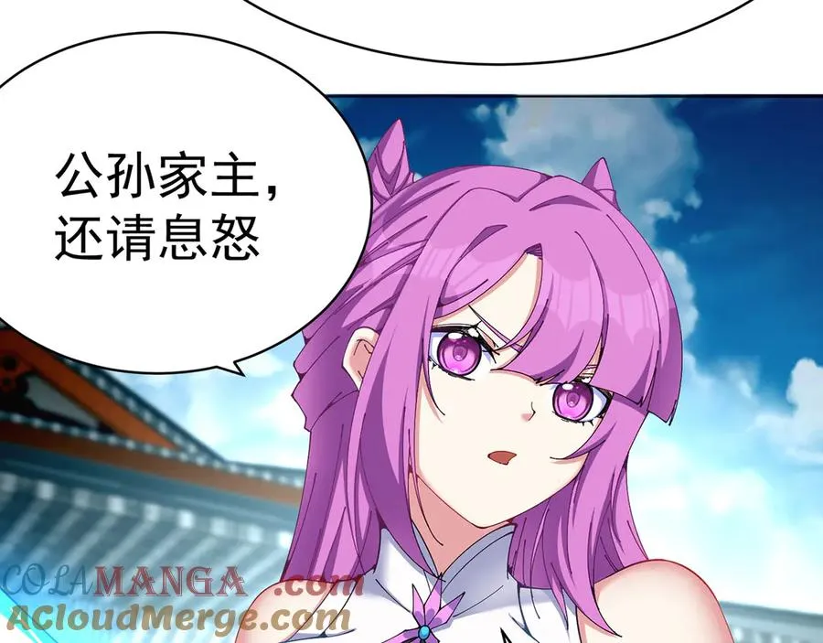 06-不如，我来给姑娘疗伤吧 第93页