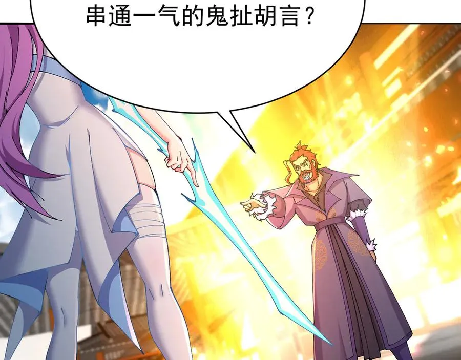 06-不如，我来给姑娘疗伤吧 第96页
