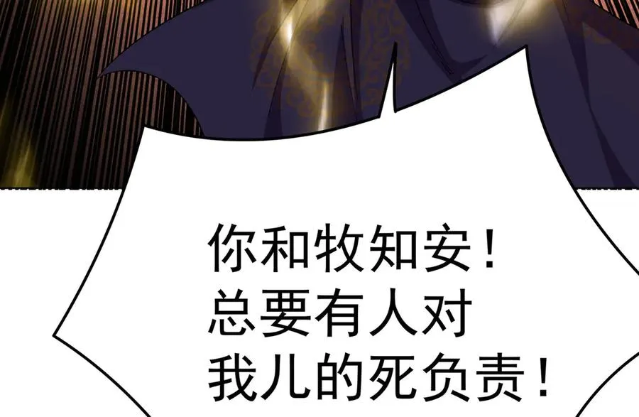 06-不如，我来给姑娘疗伤吧 第102页