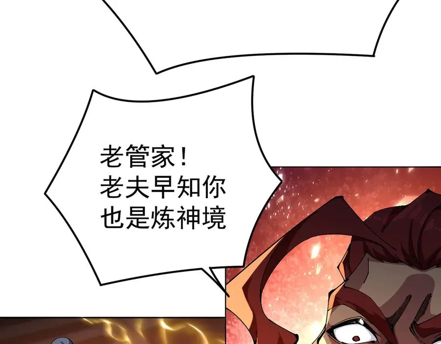 06-不如，我来给姑娘疗伤吧 第103页